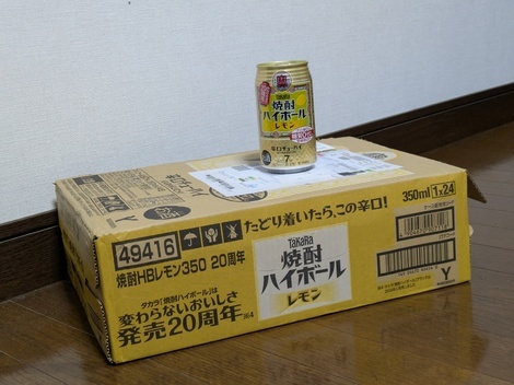タカラ「焼酎ハイボール」の間