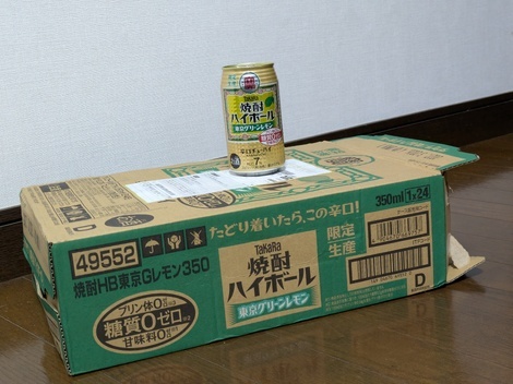 タカラ「焼酎ハイボール」の間