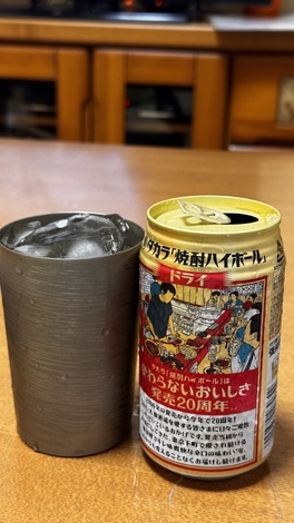 タカラ「焼酎ハイボール」の間