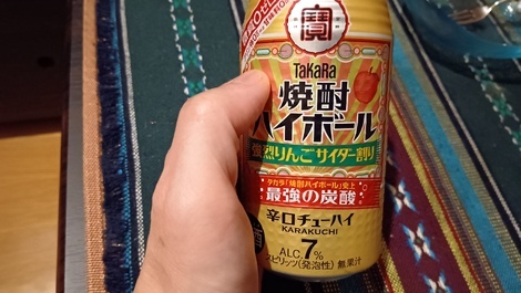 タカラ「焼酎ハイボール」の間