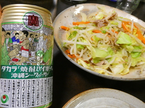 タカラ「焼酎ハイボール」の間