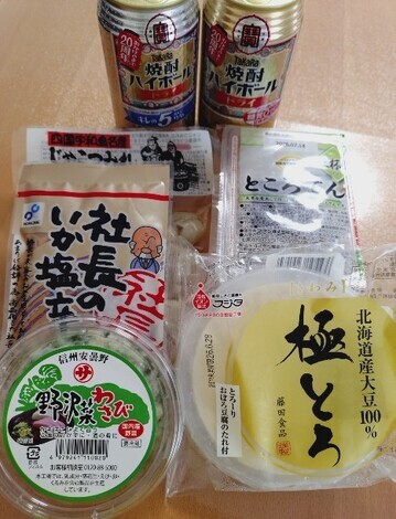 タカラ「焼酎ハイボール」の間