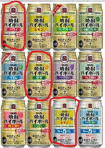 タカラ「焼酎ハイボール」の間