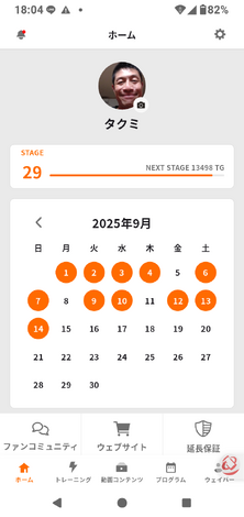 SIXPADルーム