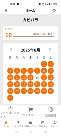 SIXPADルーム