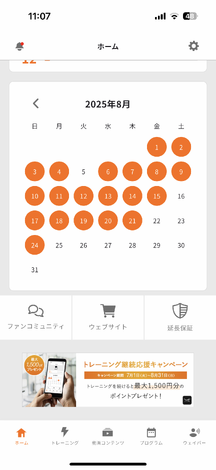 SIXPADルーム