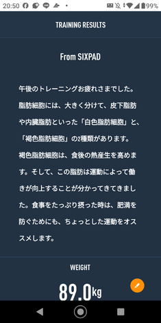 SIXPADルーム