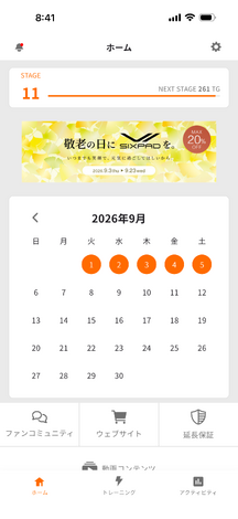 SIXPADルーム