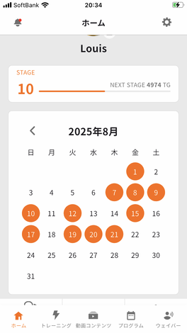 SIXPADルーム