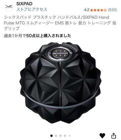 SIXPADルーム