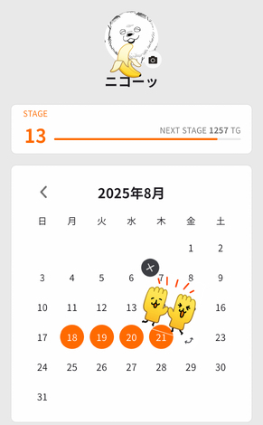 SIXPADルーム