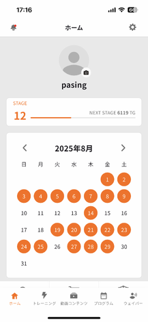 SIXPADルーム