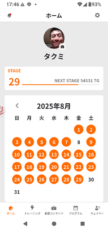 SIXPADルーム