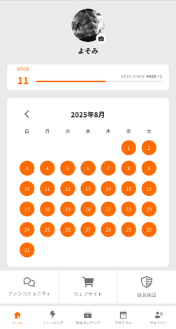SIXPADルーム