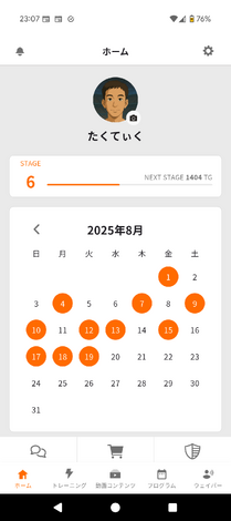SIXPADルーム