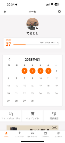 SIXPADルーム