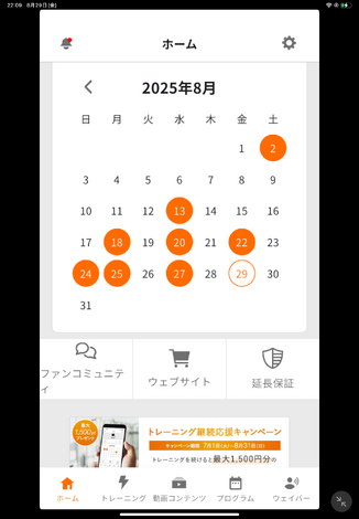 SIXPADルーム