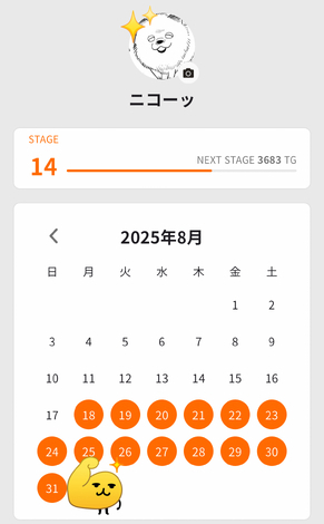 SIXPADルーム