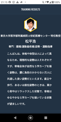SIXPADルーム