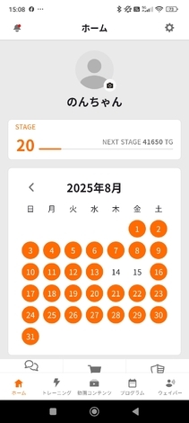 SIXPADルーム
