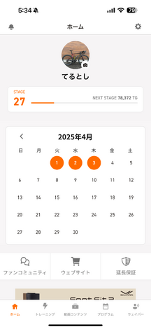 SIXPADルーム