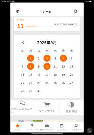 SIXPADルーム