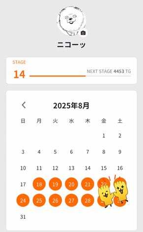 SIXPADルーム