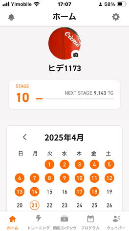 SIXPADルーム