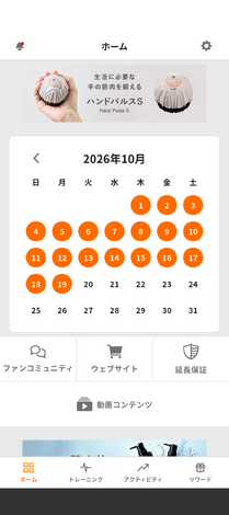 SIXPADルーム