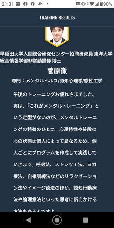 SIXPADルーム