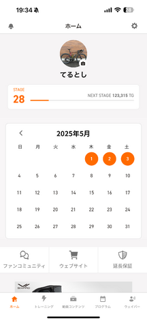 SIXPADルーム