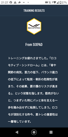 SIXPADルーム