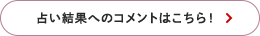 ReFa Beauty占いボックスPC