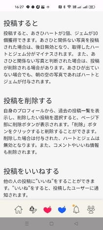 「ワタシの時間」を語ろうコミュニティ