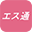 エス通プレミアムクラブ
