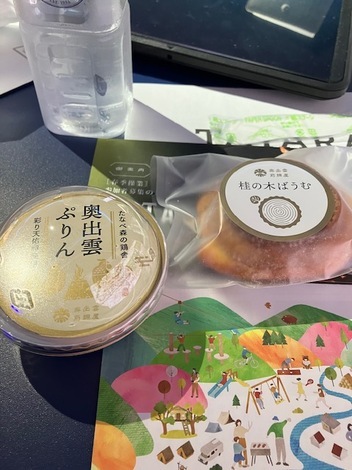 未来の里づくりコミュニティ