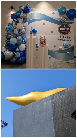 「カルピス」みずたまラボ