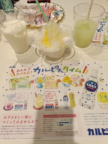 「カルピス」みずたまラボ