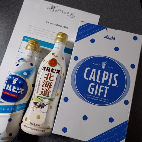 「カルピス」みずたまラボ