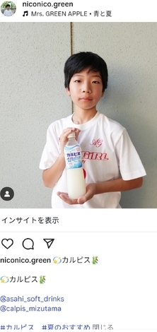 「カルピス」みずたまラボ