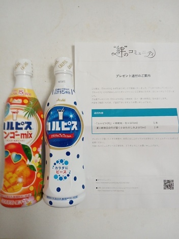 「カルピス」みずたまラボ