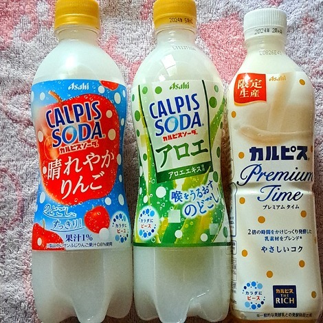 「カルピス」みずたまラボ