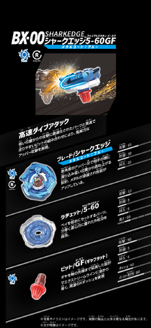 ベイブレードX』一撃の攻撃力に特化した「スターター ドラン
