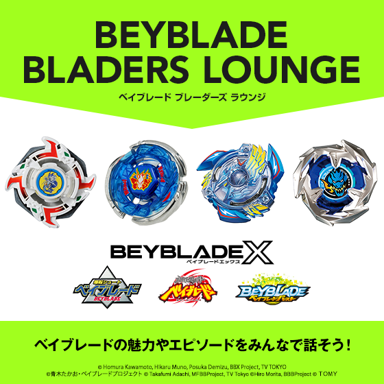 BEYBLADE BLADERS LOUNGE ベイブレード ブレーダーズラウンジ