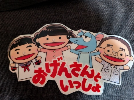おやこでEこみゅ