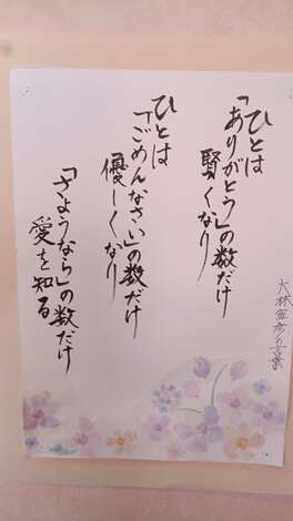 えがおにタッチ コミュニティ