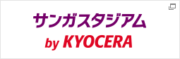 指定管理者 | サンガスタジアム by KYOCERA｜京都府立京都スタジアム｜亀岡市