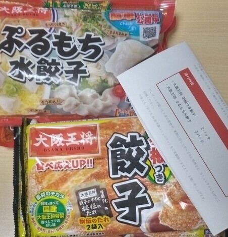 おうちde街中華コミュニティ