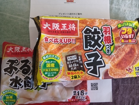 おうちde街中華コミュニティ