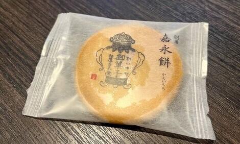 なごみ茶寮